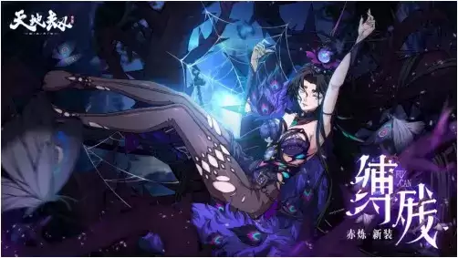 《天地劫幽城再临》赤炼缚残如何获得