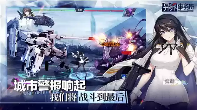 《异界事务所》觉醒柳美娜值得培养吗