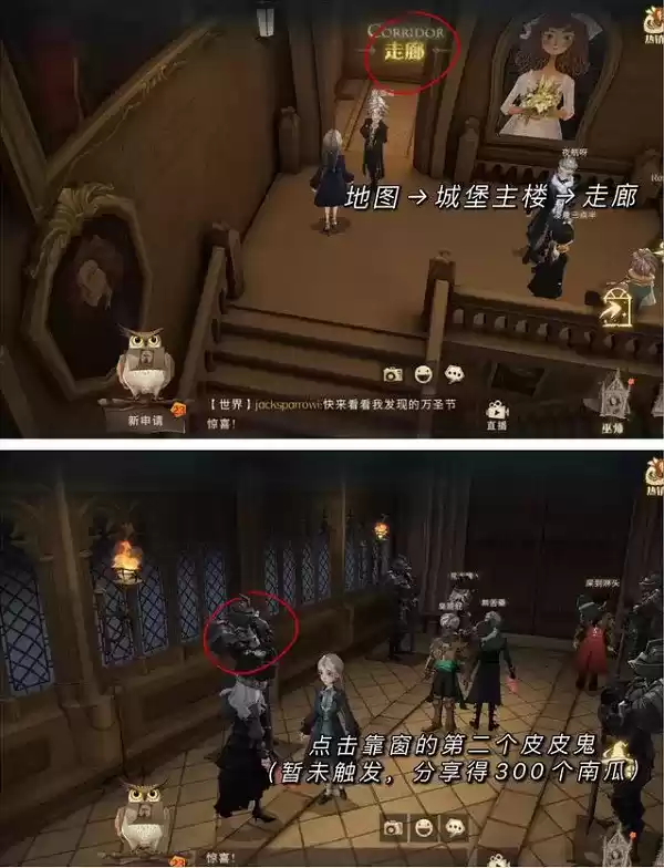 《哈利波特魔法觉醒》万圣节彩蛋位置一览