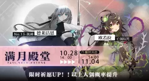 《灵魂潮汐》2021年10月28日闪断更新公告