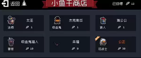 《元气骑士》来福宠物获得方法