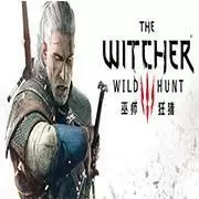 巫师3狂猎