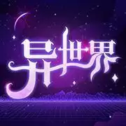 异世界转生模拟器试玩
