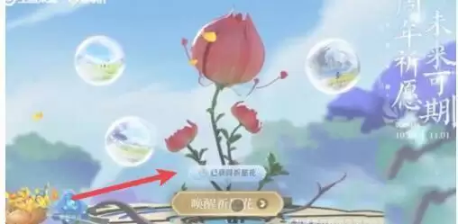 王者荣耀祈愿活动怎么弄