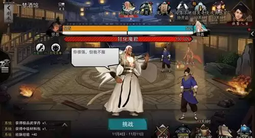 《我的侠客》全服共斗玩法介绍