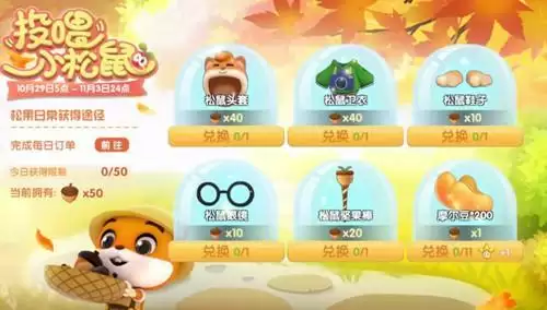 《摩尔庄园》松果抱抱如何领取