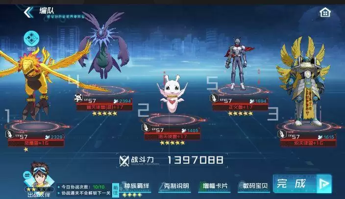 《数码宝贝新世纪》蔷薇20层通关攻略