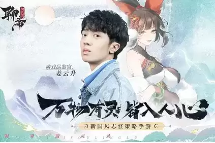 《聊斋搜灵录》礼包兑换码大全