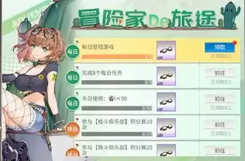 《高能手办团》2021年10月29日例行维护公告