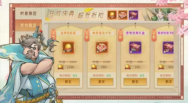 万灵山海之境氪金指南