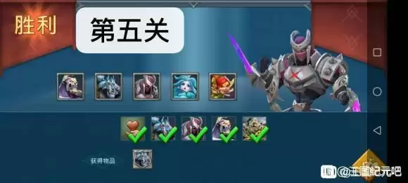 王国纪元限时冒险狂心斗士第五关通关攻略