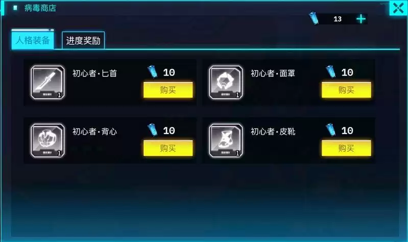 修普诺斯病毒入侵怎么玩