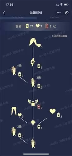 光遇寒冷先祖在哪里2