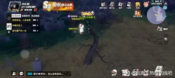 航海王热血航线恐怖奇谈人体自燃剧情位置攻略