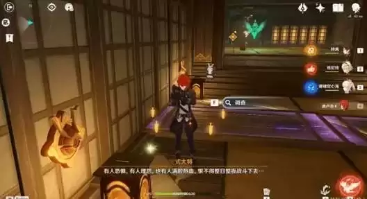 《原神》凶煞折行之寮宝箱拓本怎么收集