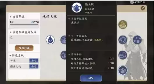 《天涯明月刀》手游陨无照激活攻略