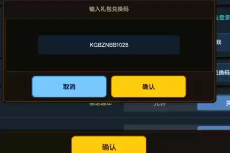 《坎公骑冠剑》2021万圣节礼包兑换码