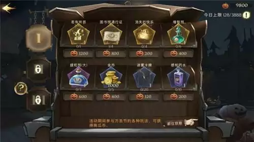 哈利波特魔法觉醒怪诞之夜10.30任务攻略分享