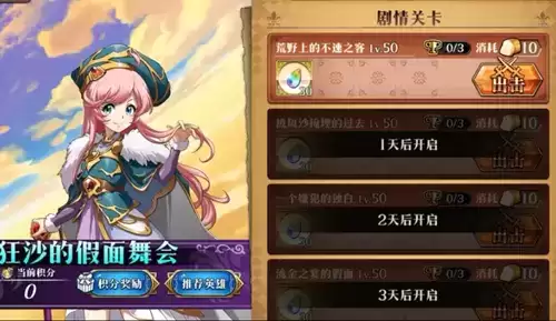 《梦幻模拟战》荒野上的不速之客打法攻略