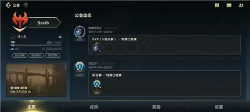 《英雄联盟》手游公会在哪里退出