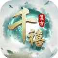 赤月龙城之神魔纪