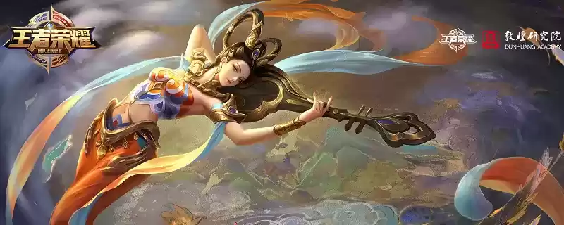 王者荣耀遇见飞天是谁的皮肤