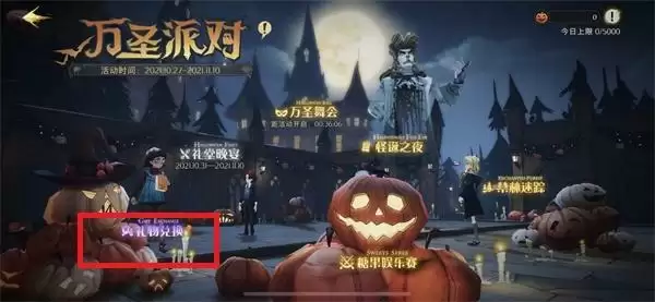 《哈利波特魔法觉醒》愤怒表情获取攻略