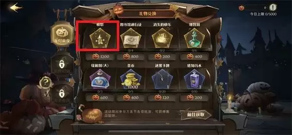 《哈利波特魔法觉醒》愤怒表情获取攻略