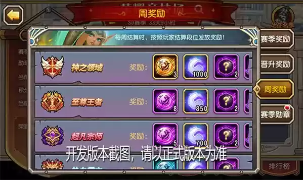 《小冰冰传奇》手游荣耀竞技场玩法介绍