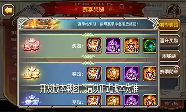 《小冰冰传奇》手游荣耀竞技场玩法介绍