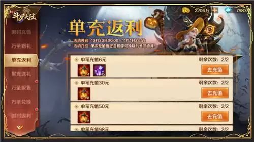 一大波福利来袭《新斗罗大陆》万圣节专场活动来啦!