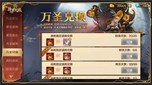 一大波福利来袭《新斗罗大陆》万圣节专场活动来啦!