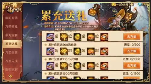 一大波福利来袭《新斗罗大陆》万圣节专场活动来啦!