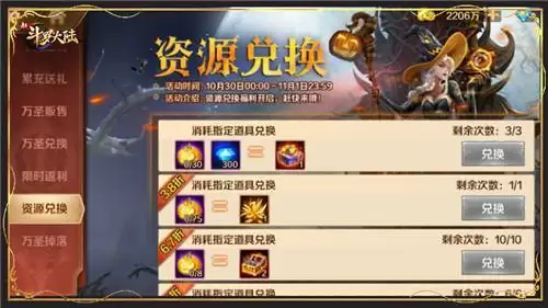 一大波福利来袭《新斗罗大陆》万圣节专场活动来啦!