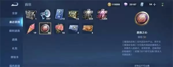 王者荣耀蔷薇之心兑换入口在哪里 2021蔷薇之心兑换位置