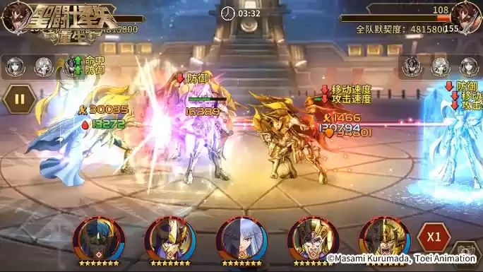 圣斗士星矢：重生11