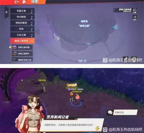 《航海王热血航线》恐怖奇谈墓地惊魂任务完成攻略