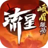 流星群侠传