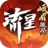 流星群侠传