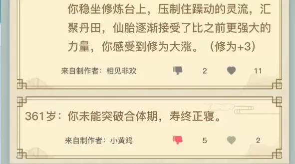 异世界转生模拟器合体期怎么突破