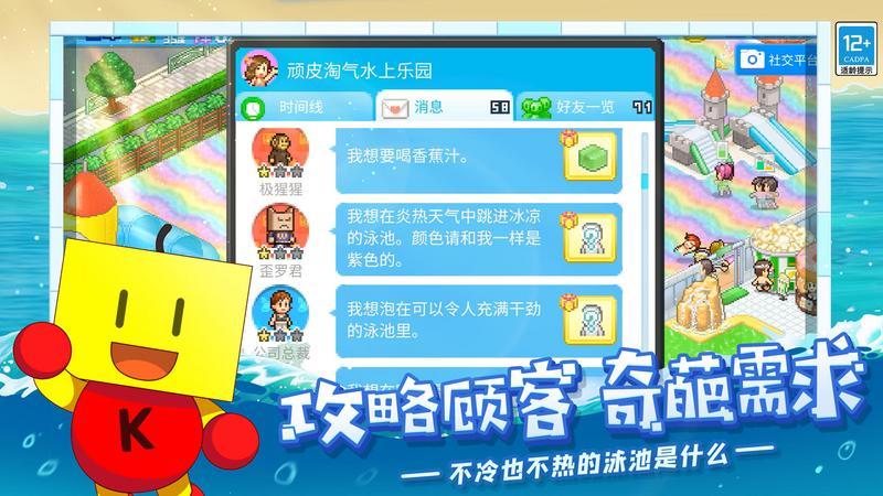 夏日水上乐园物语菜谱