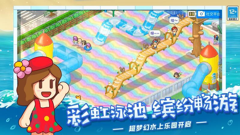 夏日水上乐园物语一周目