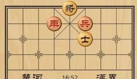 天天象棋253关残局破解方法分享
