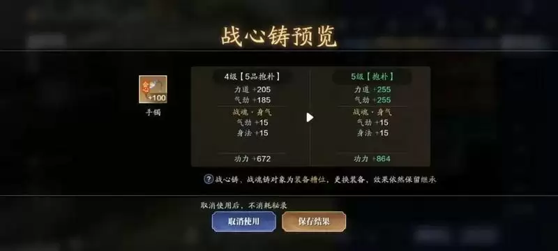 天涯明月刀手游101级装备怎么提