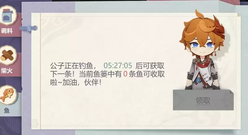 原神炙脍之夜鱼获得方法