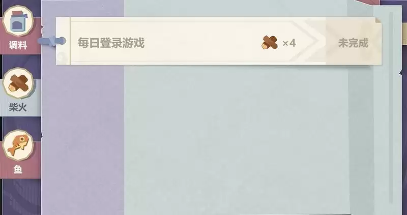 原神炙脍之夜柴火获得方法