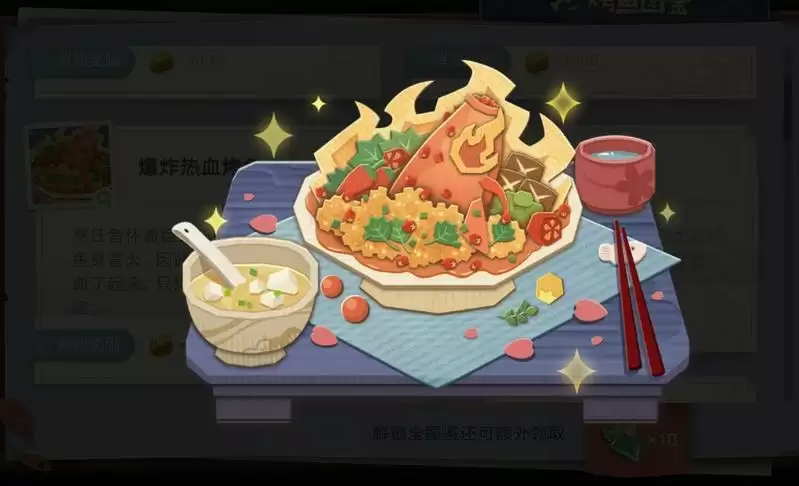 原神爆炸热血烤鱼制作方法