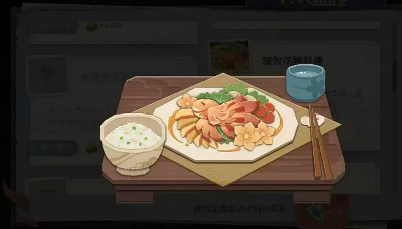 原神精致花鳉料理制作方法