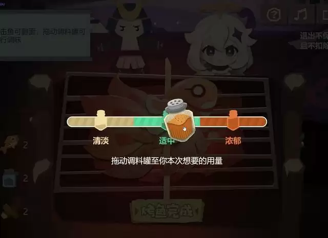 原神平平无奇的烤鱼制作方法_2 原神平平无奇的烤鱼制作方法