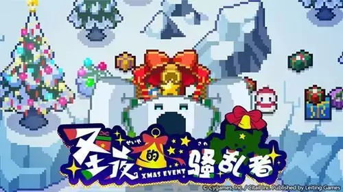 《世界弹射物语》圣夜的骚乱者活动